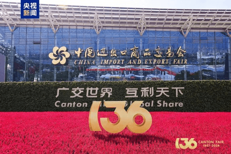 Xingye Machinery Showcases Infrastructure Solutions at 136th Canton Fair